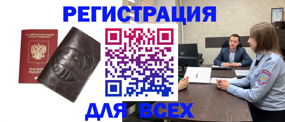 временная регистрация надежно в Донецке